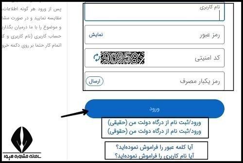 مراحل ثبت نام کارت صلاحیت تدریس موسیقی